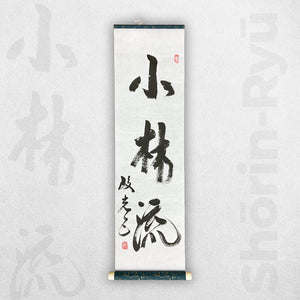 Shorin-Ryū  Scroll