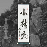 Load image into Gallery viewer, Shorin-Ryū  Scroll
