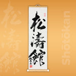Load image into Gallery viewer, Shōtōkan Scroll
