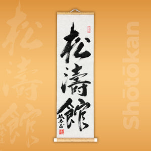 Shōtōkan Scroll