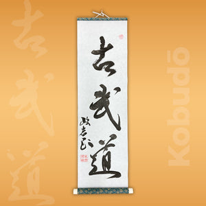 Kobudō Scroll