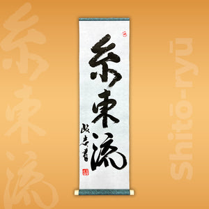 Shitō-ryū  Scroll