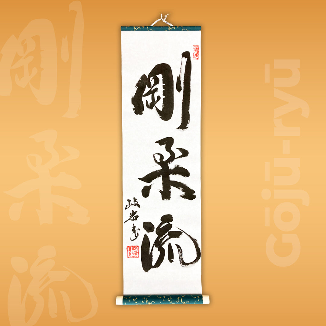 Gōjū-ryū  Scroll