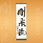 Load image into Gallery viewer, Gōjū-ryū  Scroll
