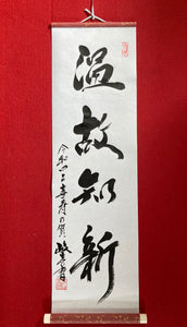OnKoChiShin Scroll