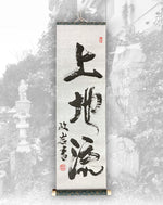 Load image into Gallery viewer, Uechi-Ryū Scroll
