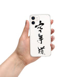 Load image into Gallery viewer, Karate Essentials - Karatedo iPhone Case
