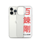 Load image into Gallery viewer, 100 Kata Challenge for Karate Day - Red Kanji  iPhone Case
