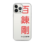 Load image into Gallery viewer, 100 Kata Challenge for Karate Day - Red Kanji  iPhone Case
