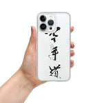 Load image into Gallery viewer, Karate Essentials - Karatedo iPhone Case
