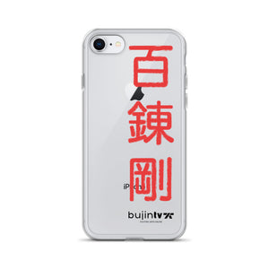 100 Kata Challenge for Karate Day - Red Kanji  iPhone Case