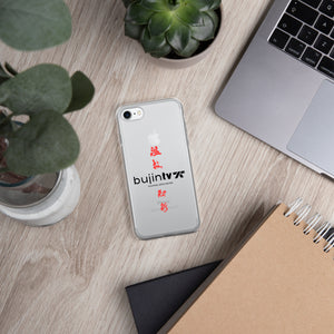 BujinTV iPhone Case