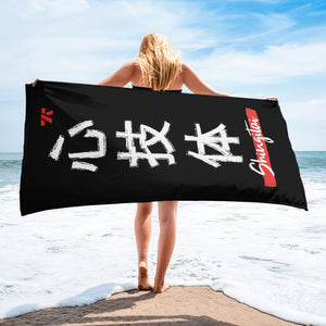 Karate Essentials - Shingitai Towel (large)
