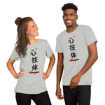 Load image into Gallery viewer, Karate Essentials - Shingitai Vertical
