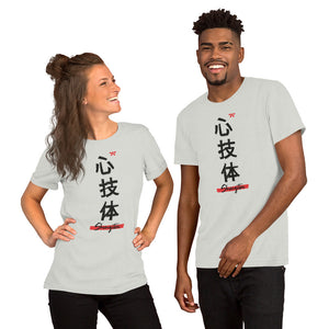 Karate Essentials - Shingitai Vertical