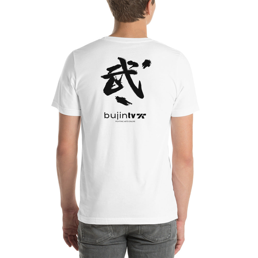 BujinTV Originals -  Kobudo Banner T-Shirt Light
