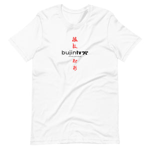 BujinTV Originals - Onko T-Shirt